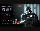 SWBF2 スカイウォーカーの夜明け キャプテン・ファズマ アジャン・クロス