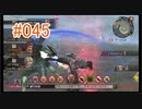 【xenoblade】地声が低めの女がゼノブレイド初見実況プレイpart45【初実況】
