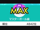 【毎日投稿】愛するポケモン達とポケモンバトル！ Part23【ポケモン剣盾】