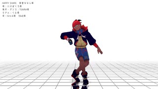 【MMD】HAPPY SHAPE(１番)【モーション配布】