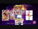 SDBH UVM12弾 稼働告知CM
