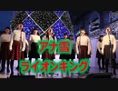 クリスマスツリーとともに筑紫女学園のアナ雪＆ライオンキング！！コーラス！！福岡クリスマスマーケット2019！！