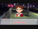 【インセイン】きさらぎ駅　第一話【実卓リプレイ】