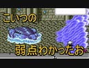 FF4とか興味ねえから初見白ウィンドウ縛りでクリアするわ part16