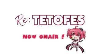 【Re:TETOFES】告知生放送アーカイブ動画20191214