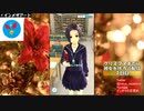 現役慶〇生がクリスマスまでに彼女を作る【ラブプラス】【第一話】