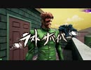 【ジョジョの奇妙な冒険　ラストサバイバー】part4【オズマ】