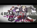 【ニコカラ】4 REAL IN ACTION!!!!《浦島坂田船》(On Vocal)+4