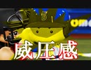 【パワプロ2018】#12 まさに威圧感！ど真ん中失投連発！【奥居でマイライフ2・ゆっくり実況】