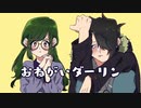 【約ネバ】おねがいダーリン【腐向け注意】