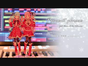 【琴葉姉妹オリジナル曲】Pre-sent phrase【歌うボイスロイド】