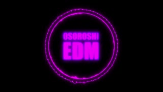 おそろしいEDM