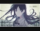 「 きっと感情だ 」 - 夜はこれから feat.徠音