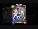 【プレリリース】エイラも自然もいらん。アミュレット特化〝ウィルバート〟ヴィショップが強すぎてバグ。【シャドウバース/ Shadowverse】