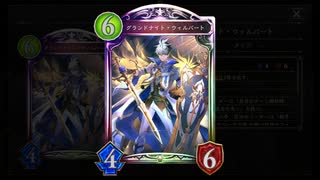 【プレリリース】エイラも自然もいらん。アミュレット特化〝ウィルバート〟ヴィショップが強すぎてバグ。【シャドウバース/ Shadowverse】