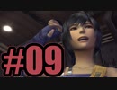 【実況】かわいいゲロ【DCFF7】#9