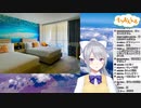 朝起きてアボカドをむしゃむしゃ食べる女児ノ美兎にマーキングされた樋口楓