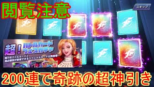 【KOFAS】狙えカヤセット！超メシマズ！空前絶後の神引き動画！？【KOFオールスター】#8