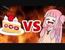 茜ちゃんVSケーキ