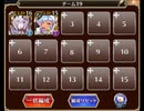 千年戦争アイギス　英傑の塔　第3階層　153640pt