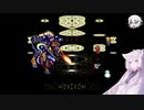 イタコときりたんとゆっくりのロマサガ３リマスター　ミカエル９
