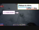 70days to Alive. After 3 day.（70日生きている。３日後。）