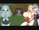 大きなマキちゃんと小さなビスマルクのmincraft Part.20