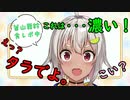 葉山舞鈴の伝わりづらい食レポに対して、キレッキレのツッコミをする夢月ロア