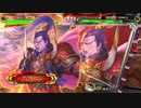 【三国志大戦】伊達４の影を追って　Part189 対 ５枚英知【征覇王】