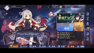 【アズレン】鉄血艦隊への道 【13】