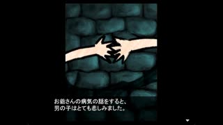 【実況】結末までの道筋を求めて。『魔王物語物語』part12