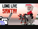 【Long Live Santa!】サンタクロースざらめちゃん【CeVIO実況】