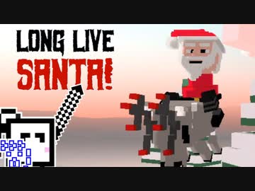 【Long Live Santa!】サンタクロースざらめちゃん【CeVIO実況】