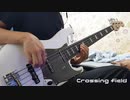 【ソードアート・オンライン(Sword Art Online) OP】Crossing field bass cover【LiSA】