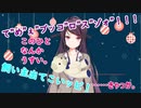 最低なセクハラをする相羽ういはのマスコット「うい郎」