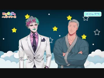 【出演：ジョー・力一/舞元啓介】にじさんじのハッピーアワー!!