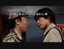 ♯４６『428 ～封鎖された渋谷で～』Steam版