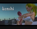 【kenshi】  裸のkenshi　【PART 5】