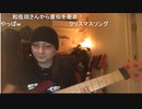 12.23BOHの大暴走！！！（B・o・H）