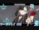 【実況】ポケモン剣盾やる！【41】