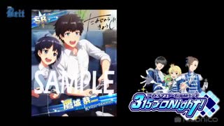 アイドルマスター SideM ラジオ 315プロNight! #241