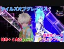 □■テイルズオブグレイセスfをマルチプレイ実況 part47【姉弟＋ａ実況】