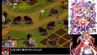 【千年戦争アイギス】９９％戦争Alice【ゆっくり実況】Part31