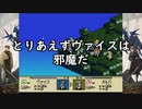 #03【レトロゲーム】まにょらの「タクティクスオウガ」
