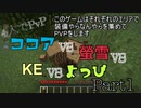 【ひまわり】4人でPvPしてみた Part1