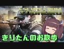 【EFT】東北きりたんはタルコフを散歩したい part.3【VOICEROID実況】