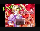 【徒花の館】命がけのDEATH GAME 【KY】Part1