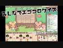 【ひまわり】脳筋VS頭脳でPvPしてみた Part1