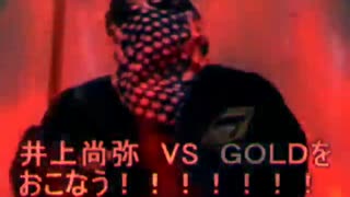 【井上尚弥 vs GOLD】WBG世界スーパーギャングスタタイトルマッチ【GYGANGSTAR】