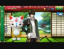 刀剣乱舞　刀を集めるため(半裸をみるため)実況する男　133本目